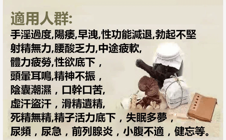 五味子菟絲子茶包