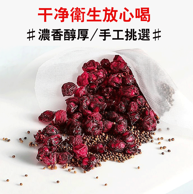 五味子菟絲子茶包