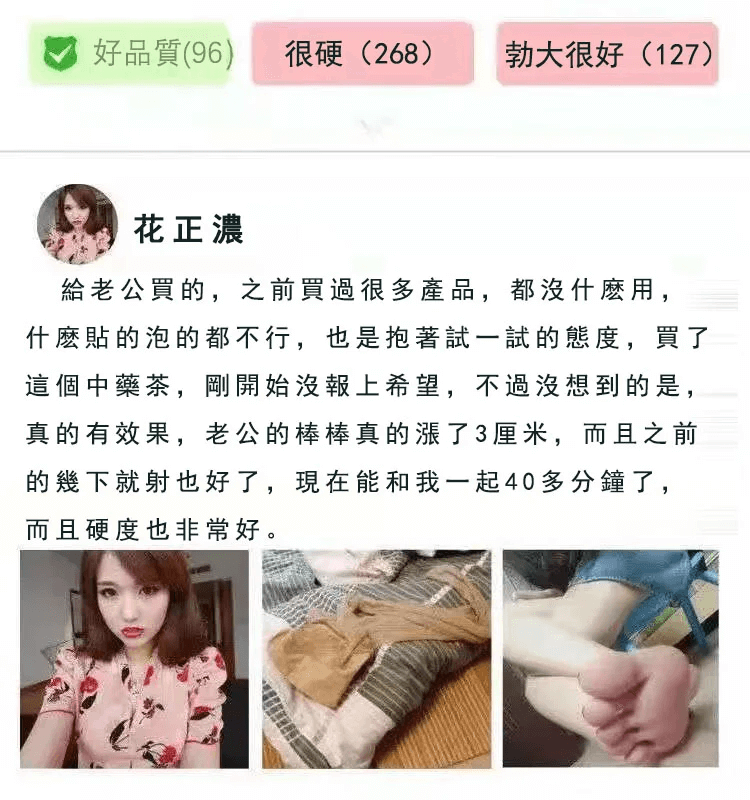 五味子菟絲子茶包